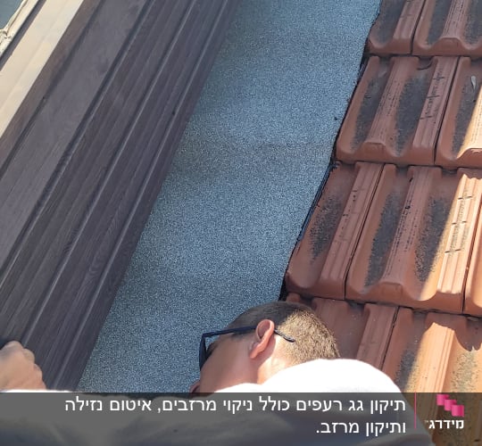 אדם עובד על גג רעפים עם ציפוי מגן